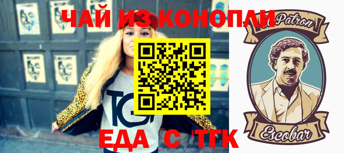 Печенье с ТГК конопля  Вход с VPN  Пушкино 
