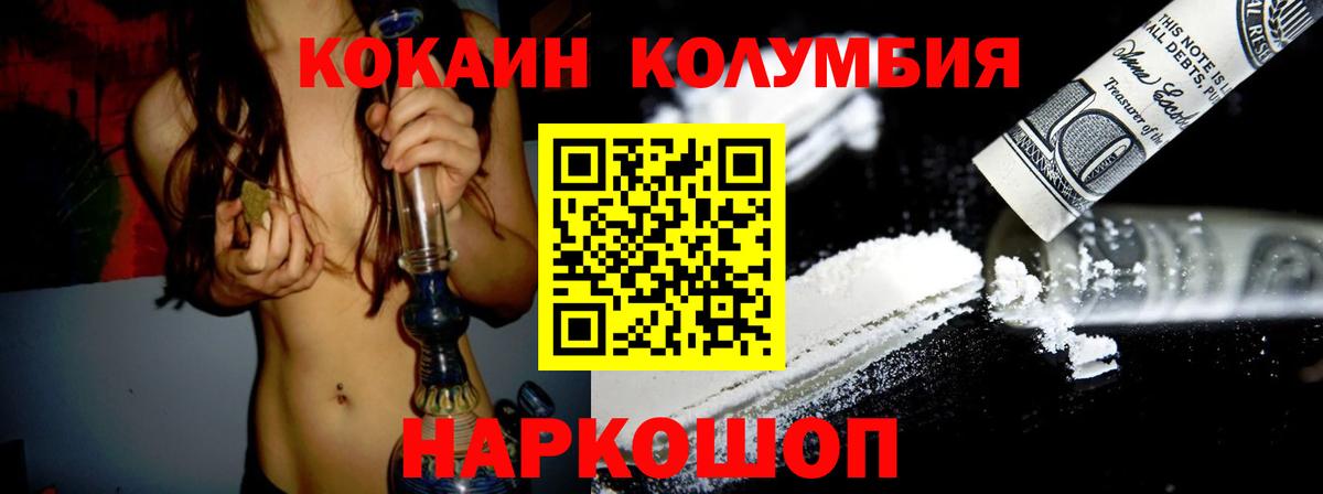 КОКАИН Эквадор Пушкино