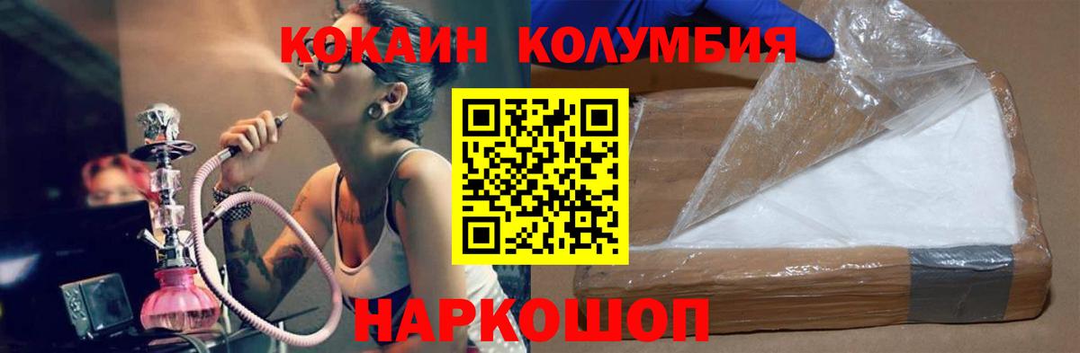Cocaine Columbia  Вход с VPN  Пушкино  Кокаин Эквадор 