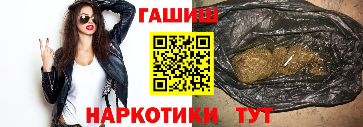 наркота  ГАШИШ Cannabis  Вход с VPN  ГАШ гарик  Пушкино  ГАШИШ 
