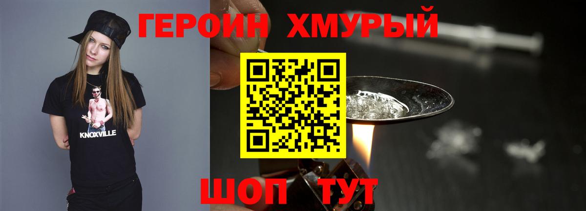Героин афганец  Героин  Пушкино  Вход с VPN 