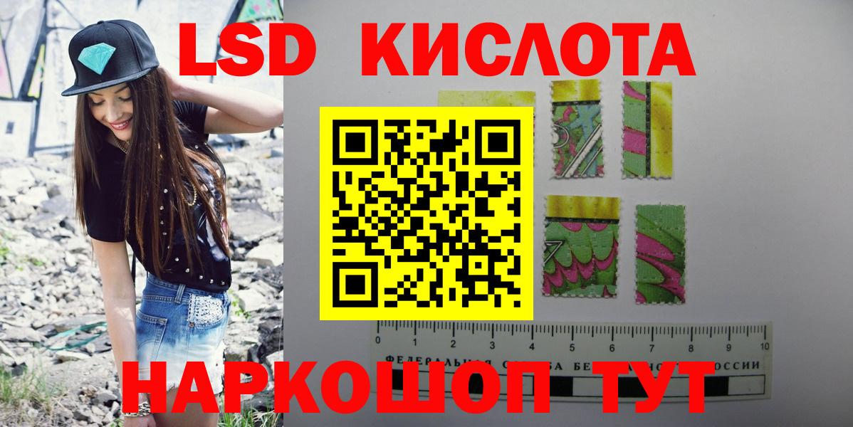 Пушкино  LSD-25 экстази кислота  LSD-25 экстази кислота  ЛСД экстази  Вход с VPN 