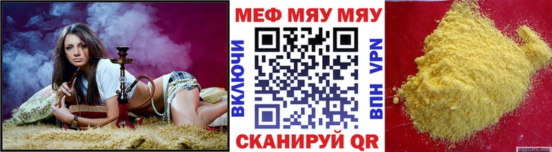 Мефедрон мука это официальный сайт Пушкино где купить мега ONION