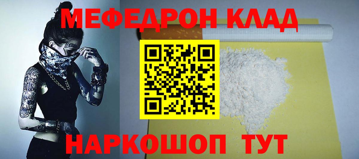 Меф  Пушкино