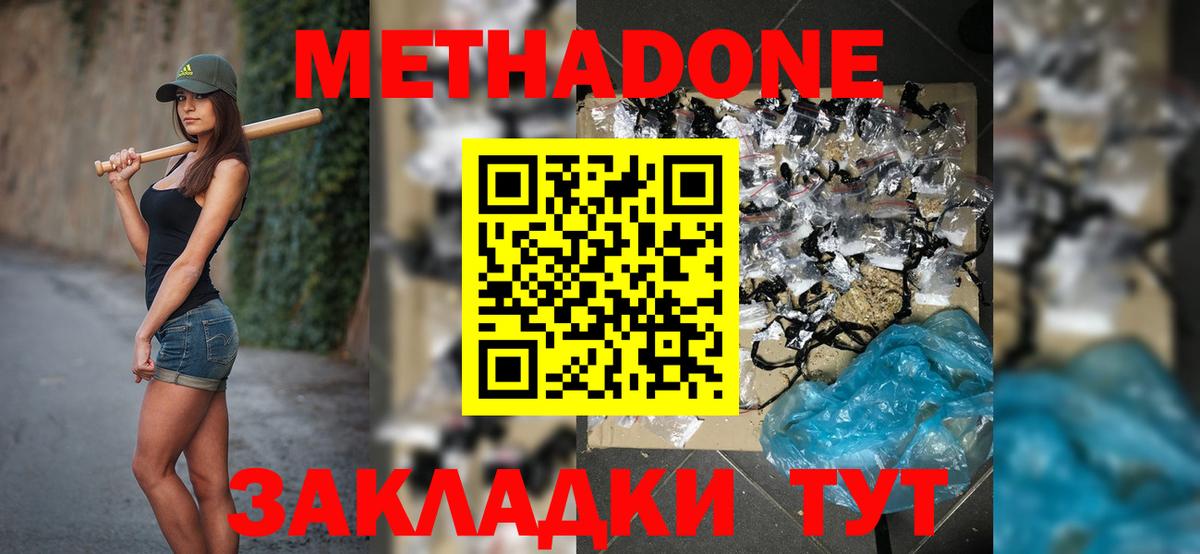 Пушкино  Метадон кристалл    ТОР  Вход с VPN  Метадон белоснежный 
