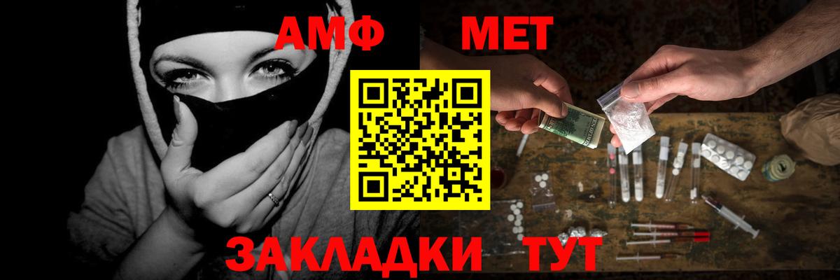 МЕТАМФЕТАМИН кристалл  Вход с VPN  Пушкино 