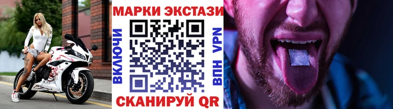 Наркотические марки 1,8мг Пушкино