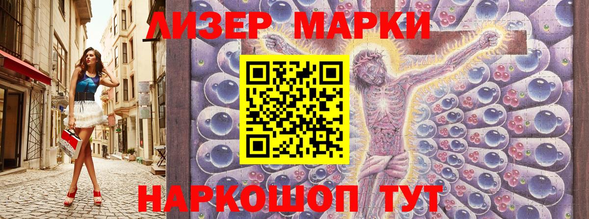 Марки 25I-NBOMe 1500мкг  Вход с VPN  Пушкино 