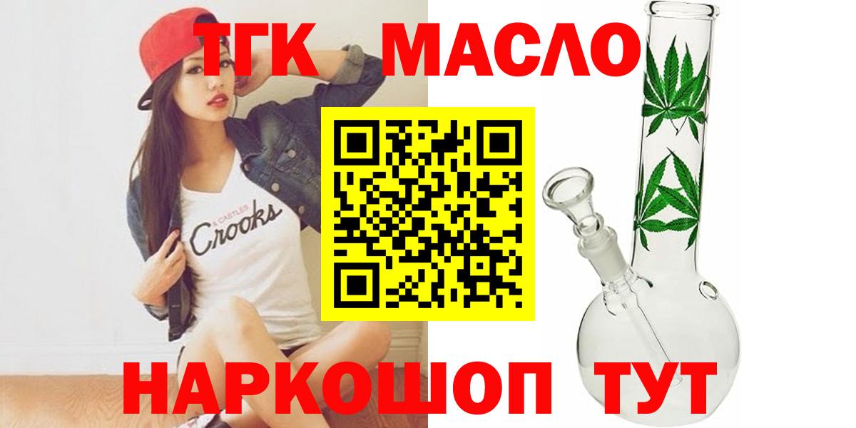 Дистиллят ТГК Wax Пушкино