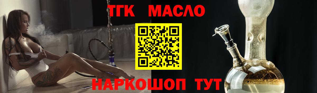 ТГК Wax  как найти закладки  Пушкино  Дистиллят ТГК концентрат  Вход с VPN 