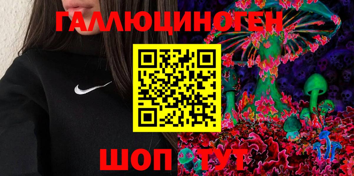 Галлюциногенные грибы мухоморы Пушкино