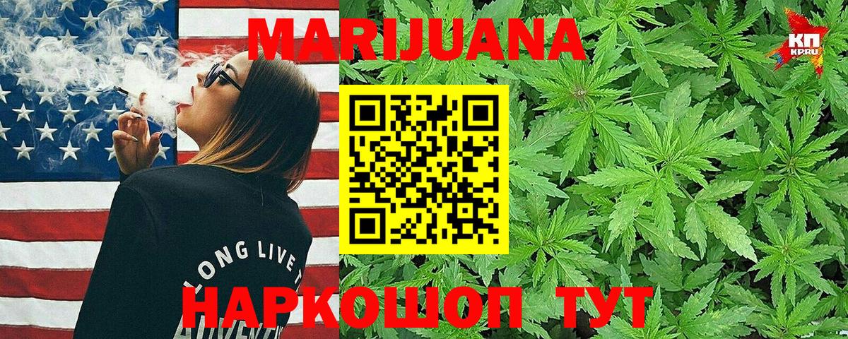 Пушкино  МАРИХУАНА SATIVA & INDICA  МАРИХУАНА ГИДРОПОН  Марихуана AK-47  Вход с VPN 